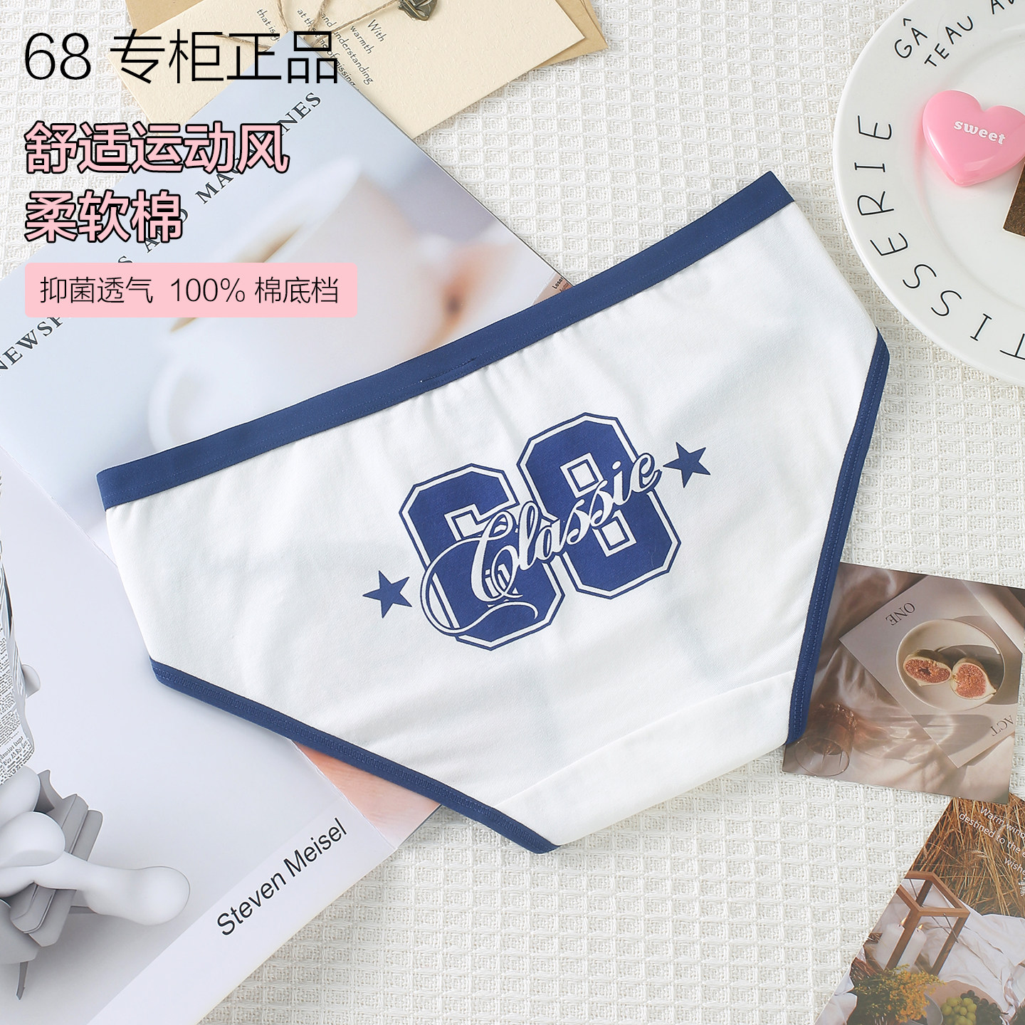 68专柜棉质低腰少女三角裤