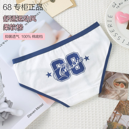 【5条99】68专柜正品新款简约运动风棉质低腰三角少女内裤PT15945