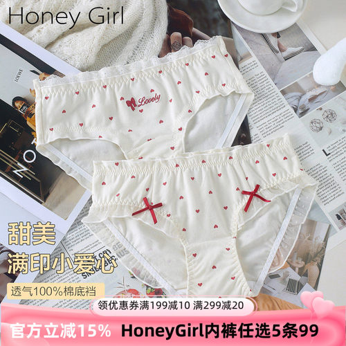 HONEYGIRL甜美爱心棉甜妹内裤女