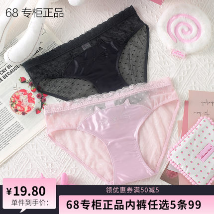 【5条99】68内裤缎面网纱可爱猫咪刺绣卡通底裤7A抑菌棉裆PT15766
