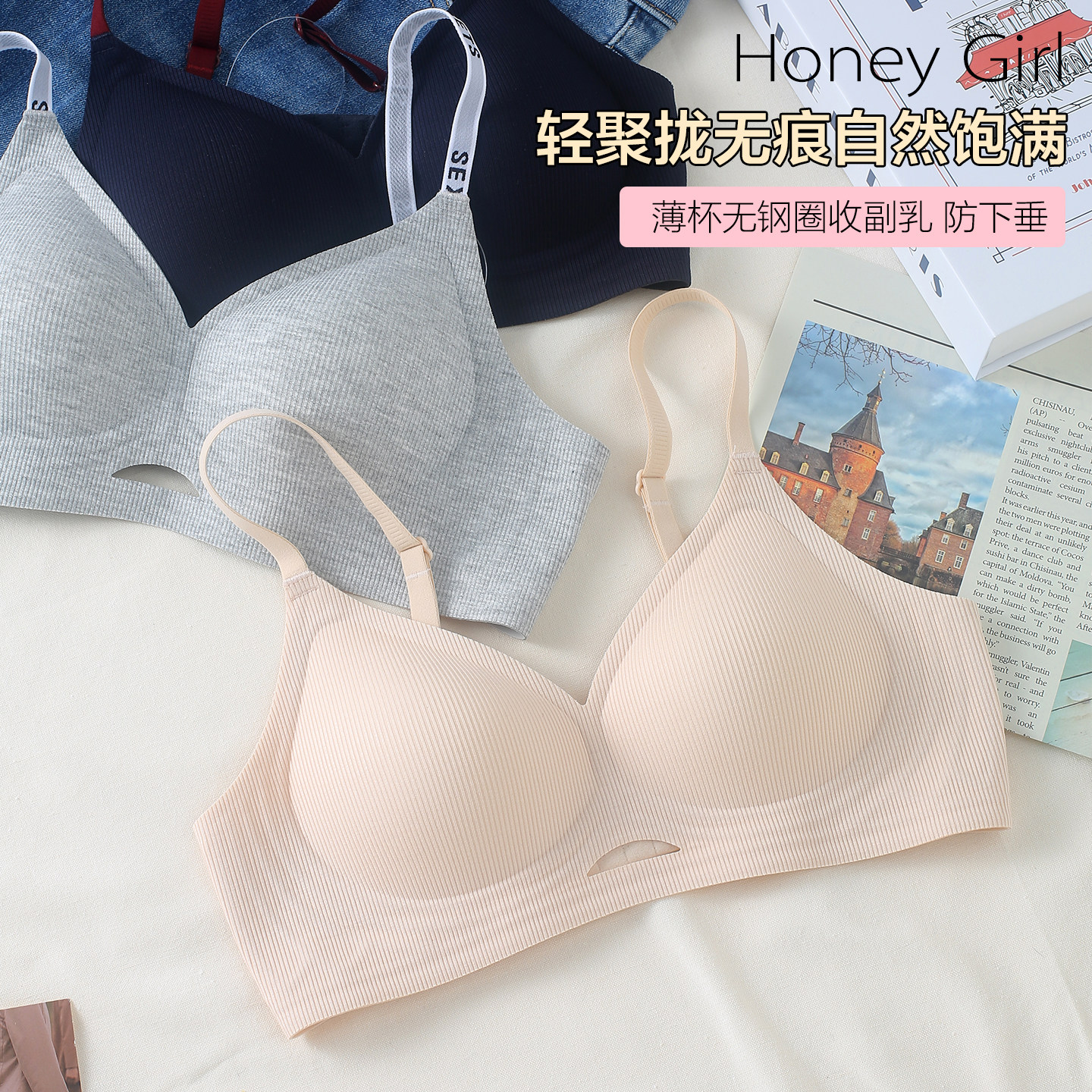 2026夏季新款无痕文胸女深V青年女性上托薄杯无钢圈防下垂内衣女
