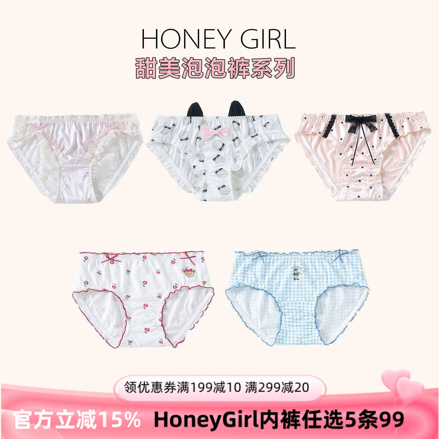 5条99元 HONEYGIRL品牌蕾丝冰丝网纱泡泡裤系列包臀少女三角内裤