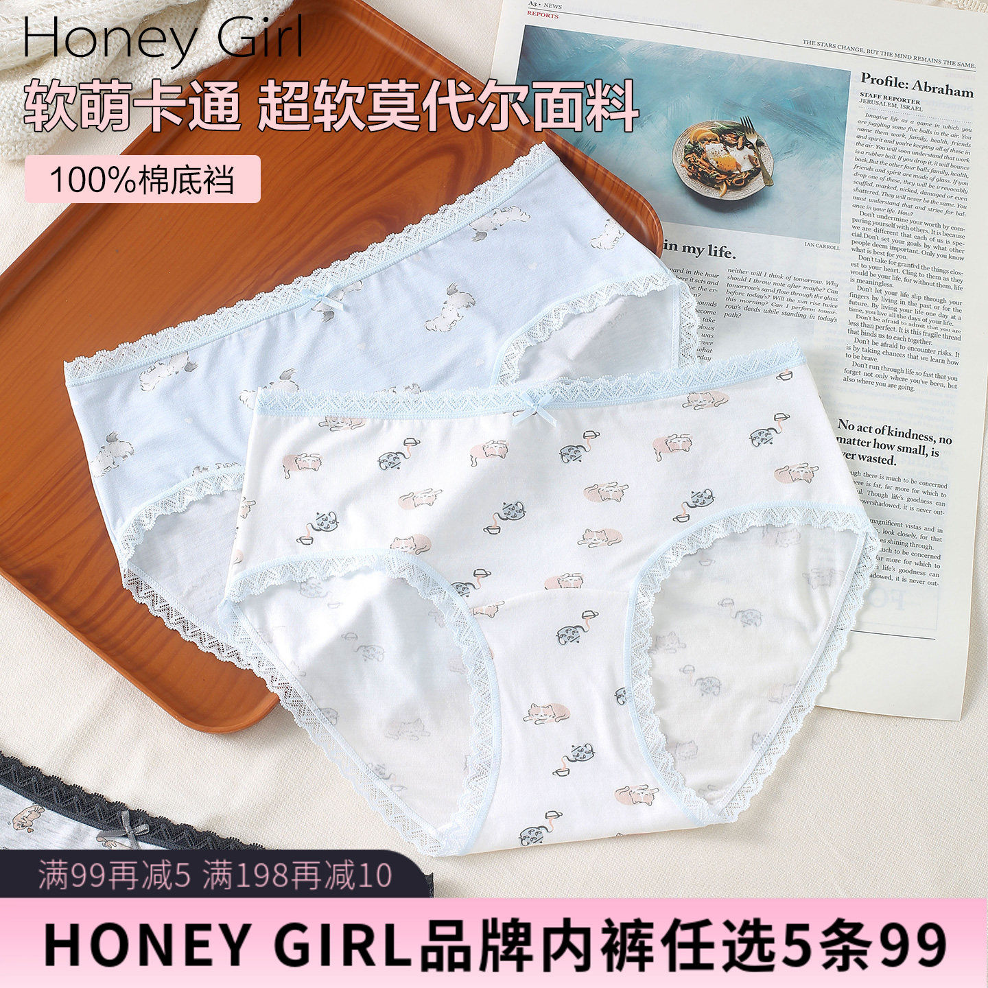 5条99HONEYGIRL新款蕾丝边莫代尔卡通可爱内裤女纯棉加长裆三角裤