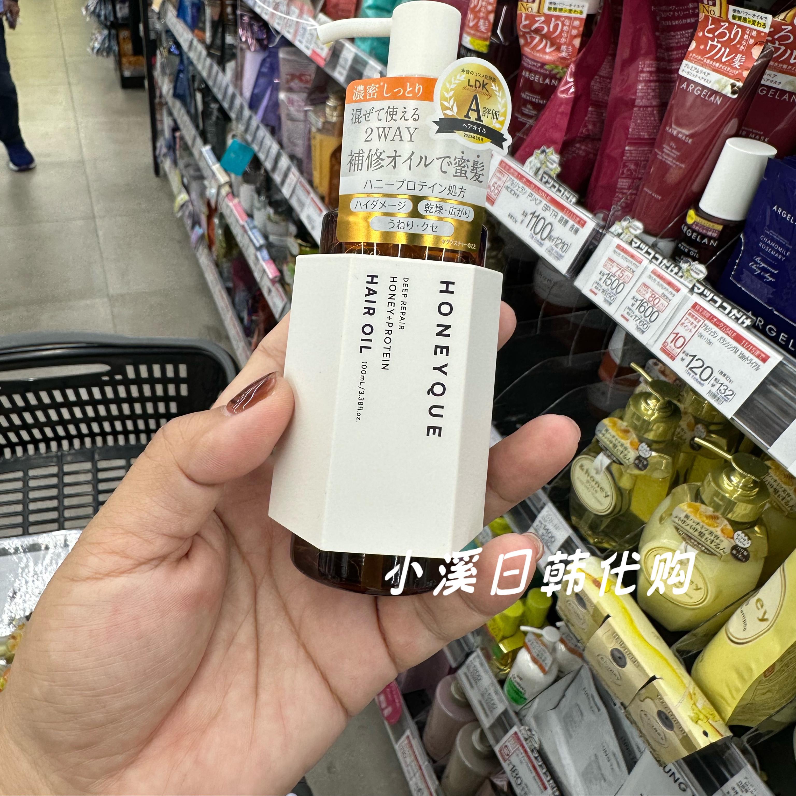 日本新品honeyque麦卢卡蜂蜜深层修复保湿护发精油预防开叉干枯