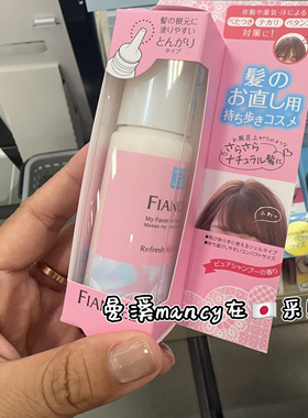 日本代购FIANCEE妃央丝 头皮控油丝滑啫喱免洗洗发水清爽控油蓬松