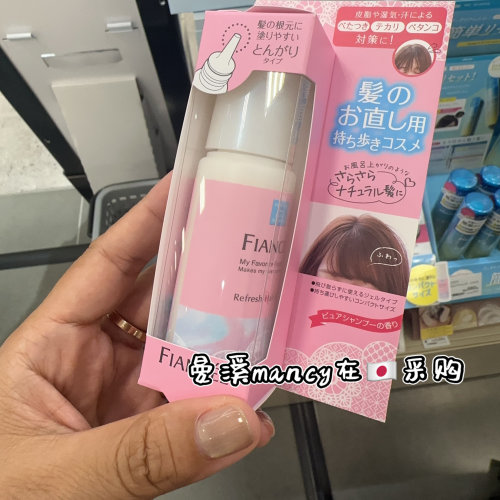 日本FIANCEE免洗洗发水清爽控油
