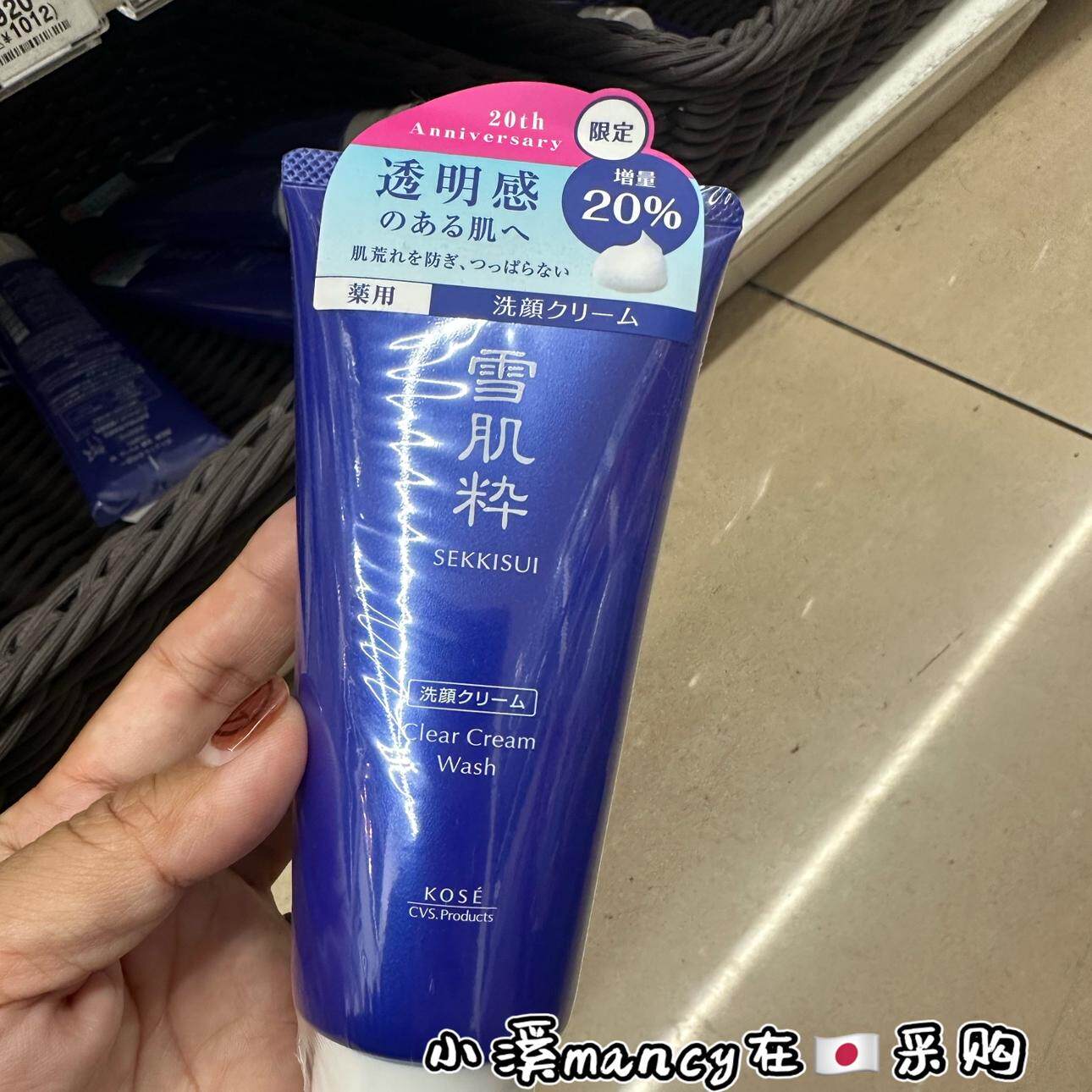 日本本土高丝洗面奶雪肌萃嫩白洁面乳711便利店限定滋润保湿深层