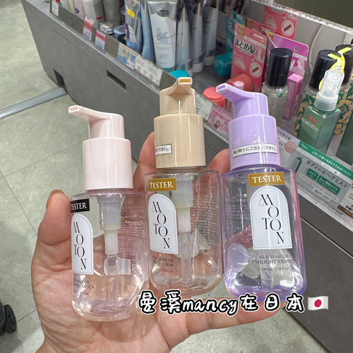 日本MOTON香氛护发精油柔顺防毛