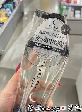 日本本土THERATIS黑色晚间集中修复洗发水护发素mixim觅籍氨基酸