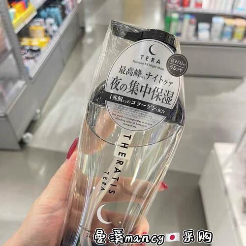 日本THERATIS洗发水觅籍夜间修复