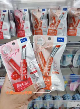 日本本土DHC有色润唇膏精华滋润防干裂自然感彩色口红打底无添加