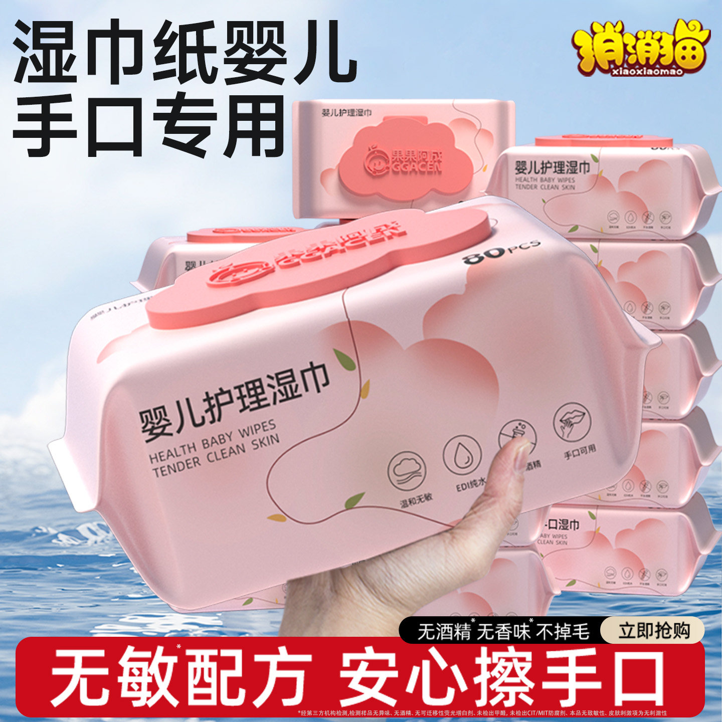 婴儿湿巾手口专用EDI纯水湿纸巾大包家庭实惠装幼儿童宝宝湿巾纸,婴童用品,普通婴童湿巾,淘宝优惠券,粉丝福利购,淘宝优惠卷