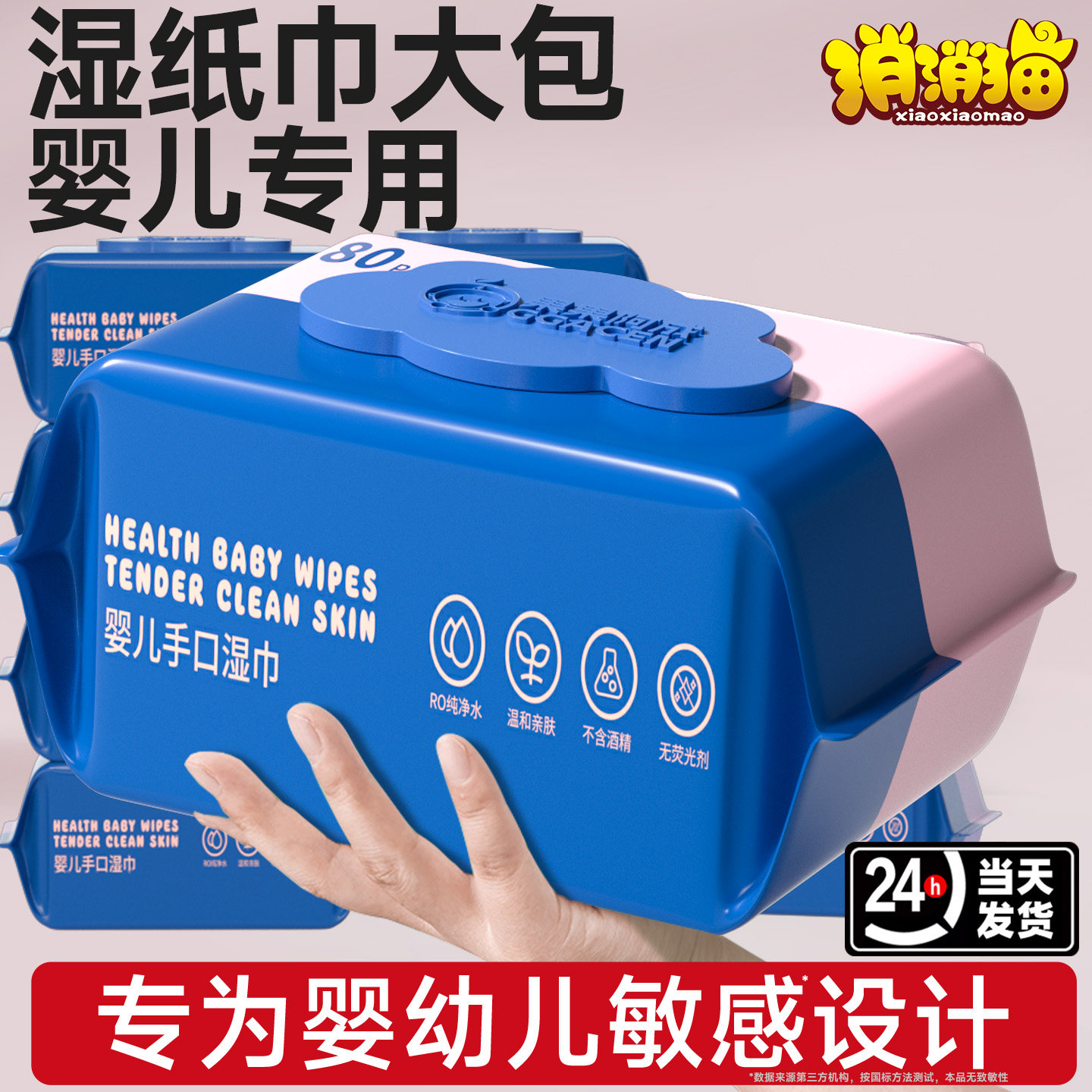 湿纸巾大包婴儿专用湿巾80抽新生幼儿宝宝手口屁擦屁股家庭用,婴童用品,普通婴童湿巾,淘宝优惠券,粉丝福利购,淘宝优惠卷