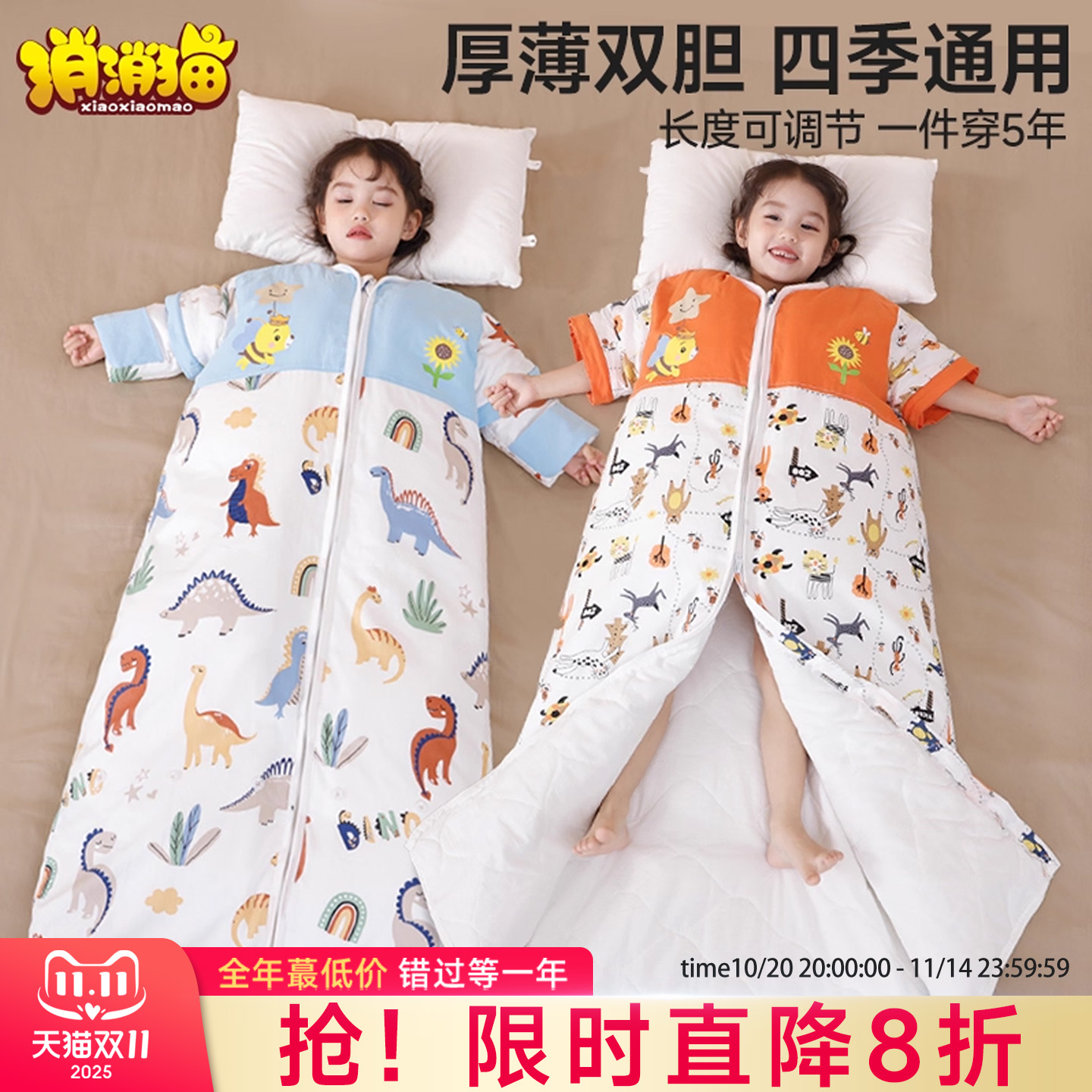 儿童睡袋婴儿春秋薄款中大童恒温宝宝防踢被子神器夏季四季通用