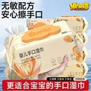 湿巾婴儿手口屁专用湿纸巾家庭实惠装家用婴幼儿童湿巾10大包80抽