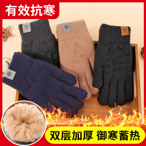 双层保暖手套凌夏五指触屏男