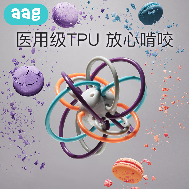 aag曼哈顿手抓球 婴儿磨牙棒可水煮咬咬牙胶6-12个月宝宝益智玩具