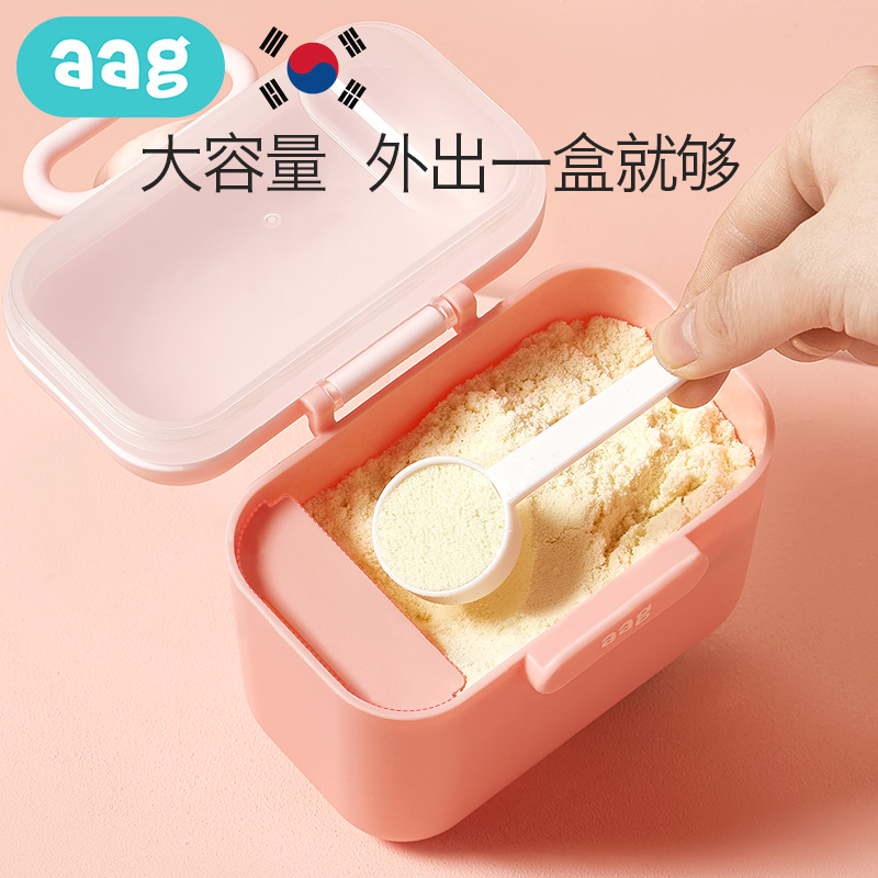 aag婴儿奶粉盒 便携外出分装格大容量米粉盒子辅食储存罐密封防潮