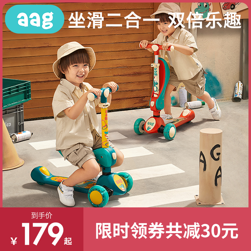 aag儿童滑板车3-6-12岁男孩女孩滑滑车二合一可坐可骑单脚踏板车
