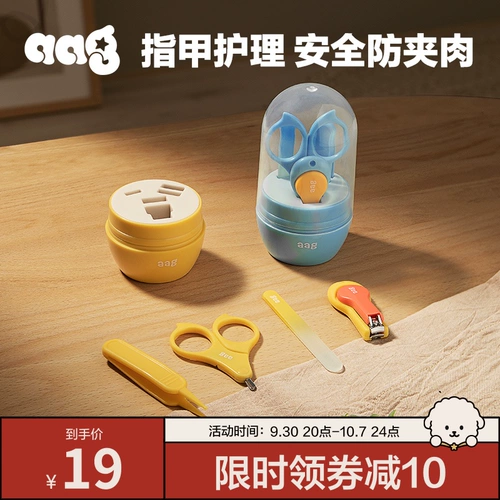 Детские маникюрные кусачки для новорожденных для младенца для ногтей для раннего возраста