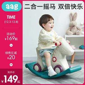 aag摇摇马 儿童小木马溜溜车二合一两用一岁宝宝玩具婴儿周岁礼物