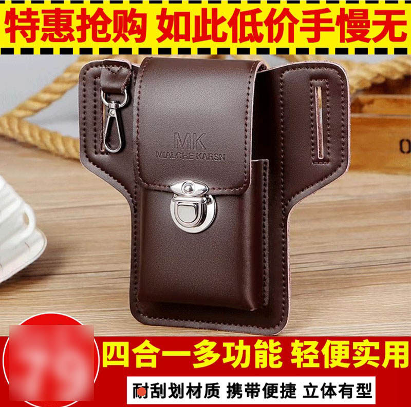 老沈日用多功能手机包古仔汇四合一挂腰皮套男士工地干活真皮腰包