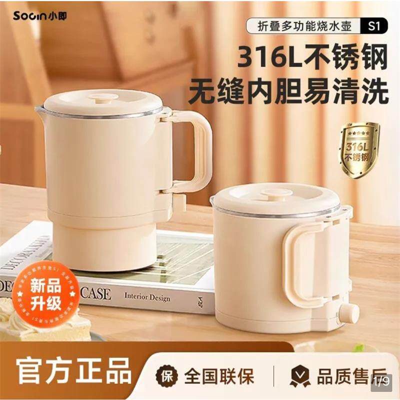 多功能折叠水壶便携式旅行烧水壶