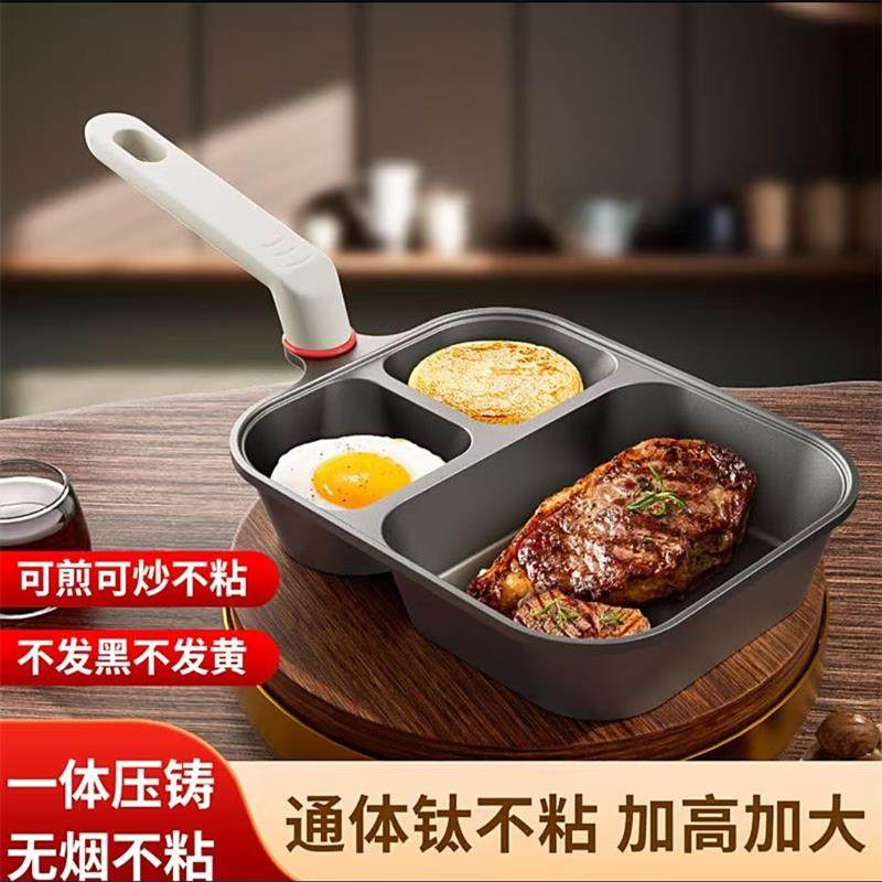 可班班商行纯钛金煎锅一体压铸三合一早餐锅家用无涂层不粘平底锅