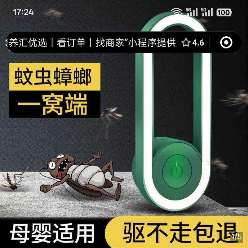德国黑科技驱蚊灯展纳精选超声波电子驱蚊器家用灭蚊虫除螨小夜灯