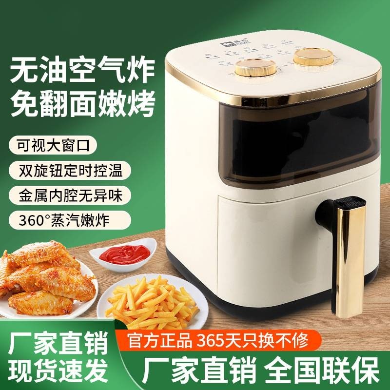 雯璟空气炸锅家用2025新款多功能烤箱大容量可视免翻面智能电炸锅