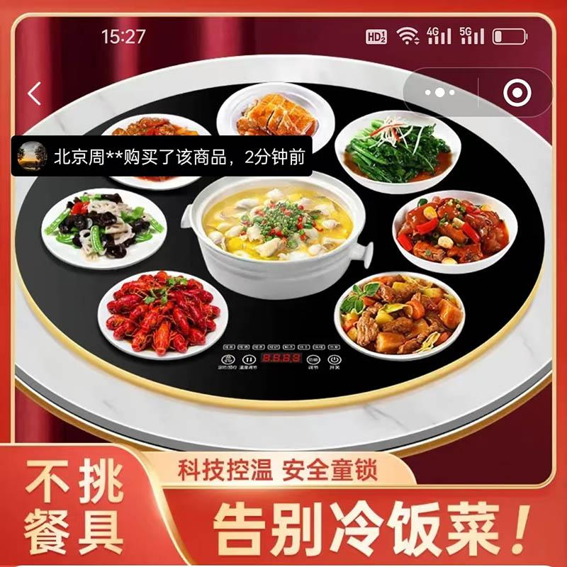 哆豹量商贸多功能暖菜板带火锅家用热菜板冬天饭菜保温板加热神器