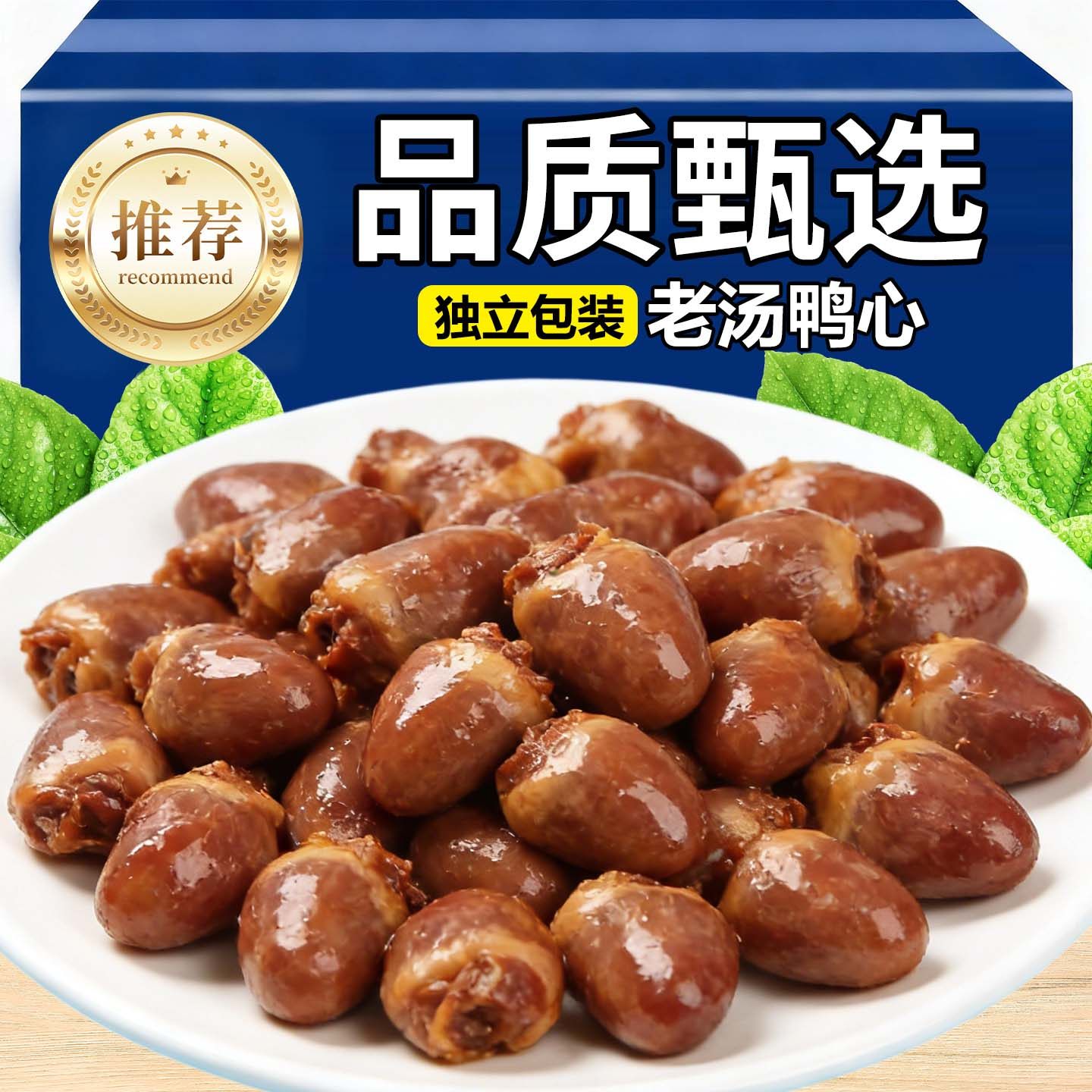 老汤鸭心黑鸭味独立包装网红零食宿舍追剧解馋夜宵充饥休闲小零食,零食/坚果/特产,鸭肉零食,淘宝优惠券,粉丝福利购,淘宝优惠卷