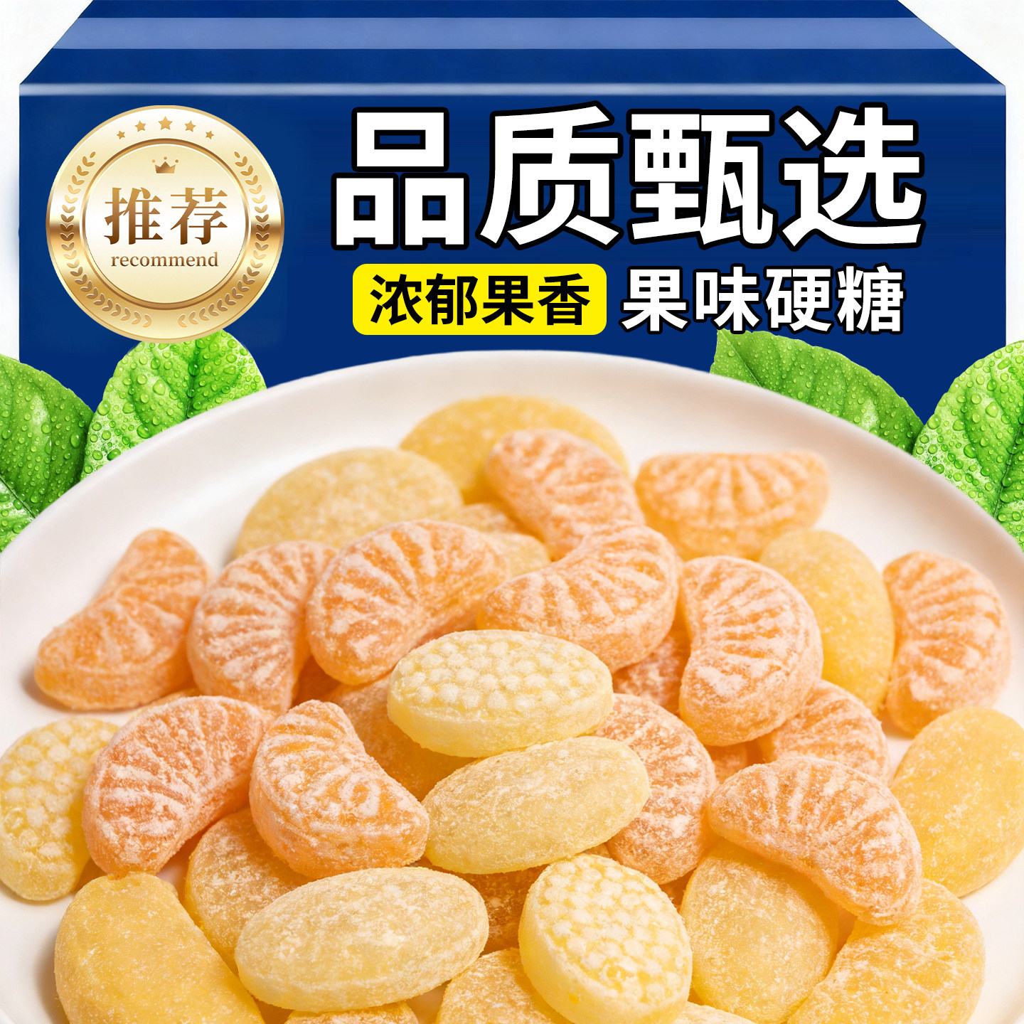 3D造型果汁糖橘瓣糖便携小袋装糖果多口味混合装水果味厚芒糖糖果