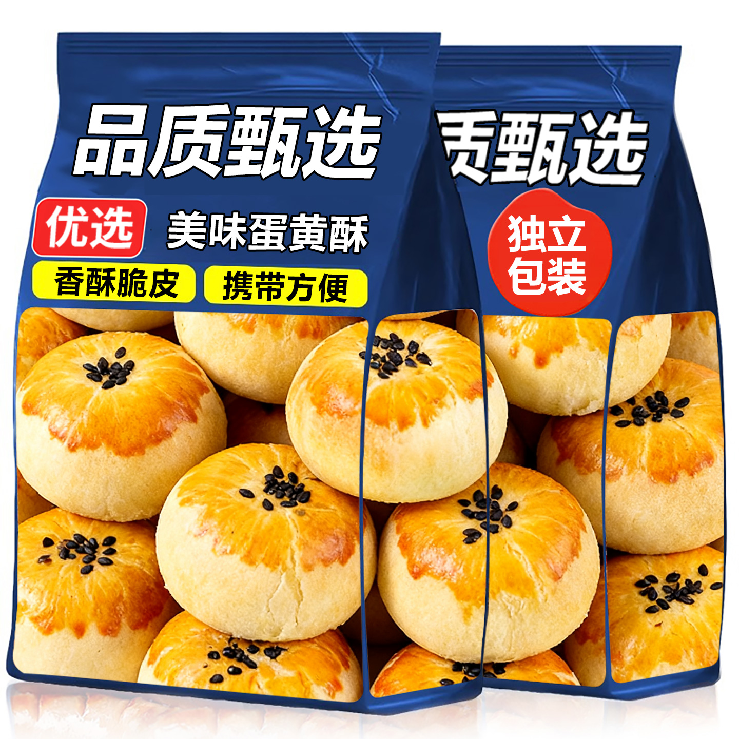 蛋黄酥雪媚娘咸蛋传统中式糕点点心特产小吃网红休闲解馋小零食品