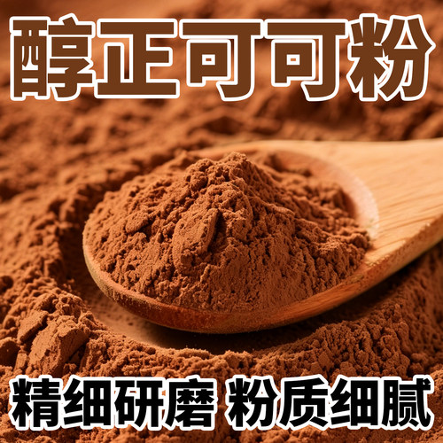 抹茶粉可可粉组合烘焙原味天然抹茶粉咖啡专用冲饮奶茶店原材料