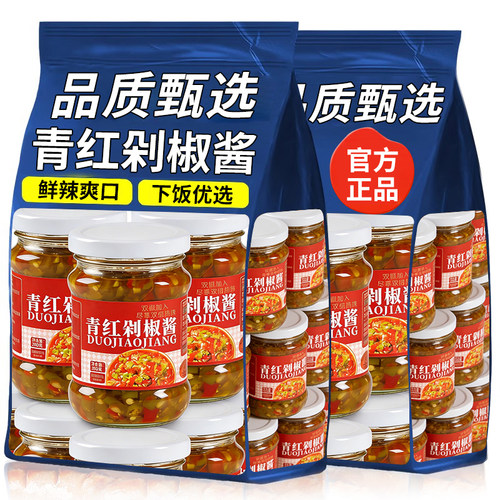 农家自制辣椒酱超特辣下饭菜瓶装蒜蓉青红剁椒酱香辣拌饭酱拌面吃