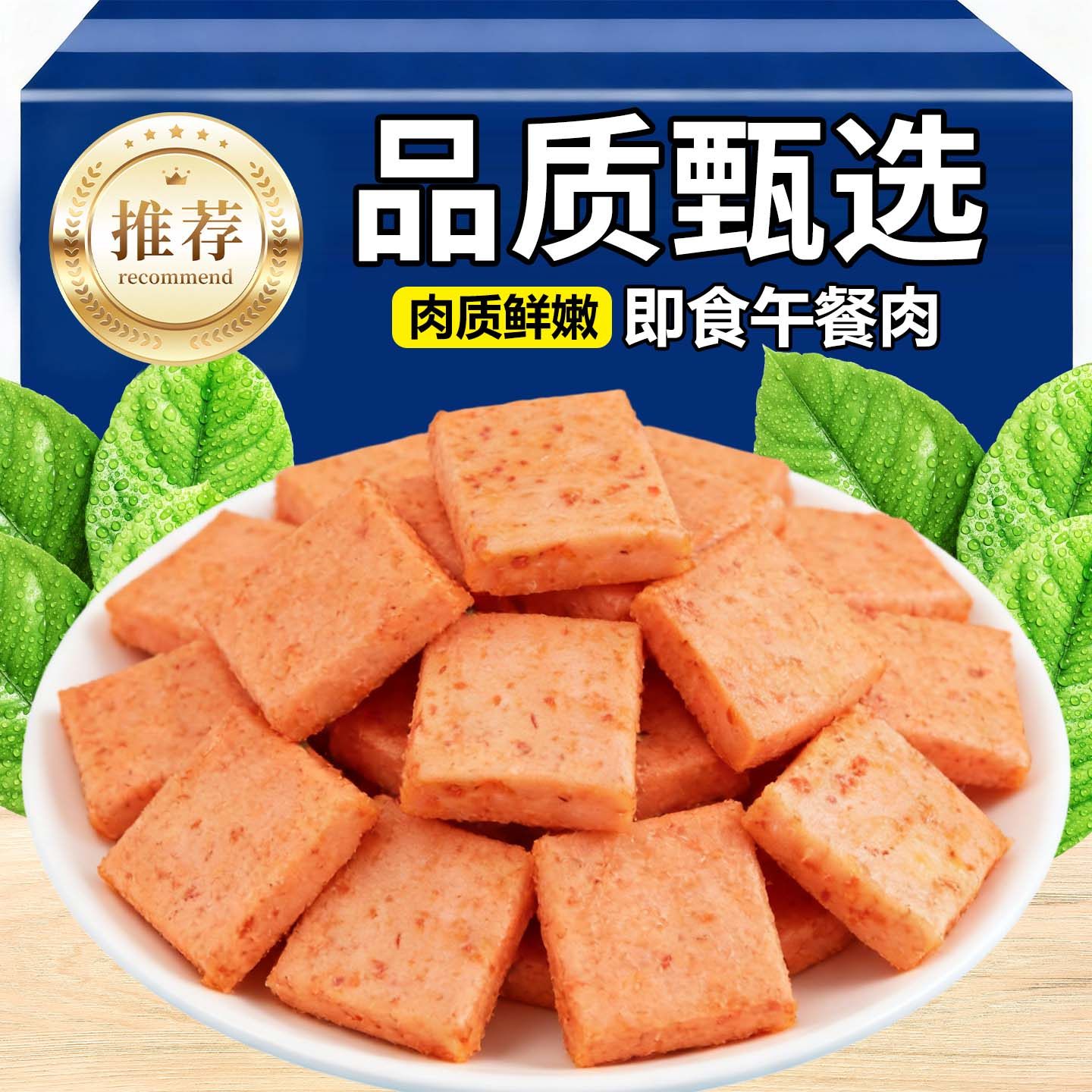 午餐肉独立小包装多种口味混合装猪肉片聚会露营野餐解馋休闲零食,零食/坚果/特产,猪肉类,淘宝优惠券,粉丝福利购,淘宝优惠卷