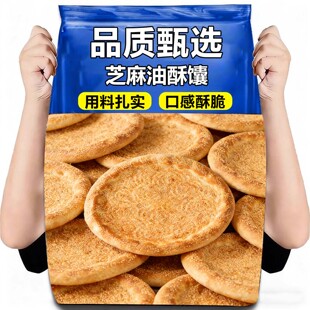 新疆馕饼烤馕皮牙子馕芝麻馕瓜子馕兵团特产传统美食小吃手工囊饼