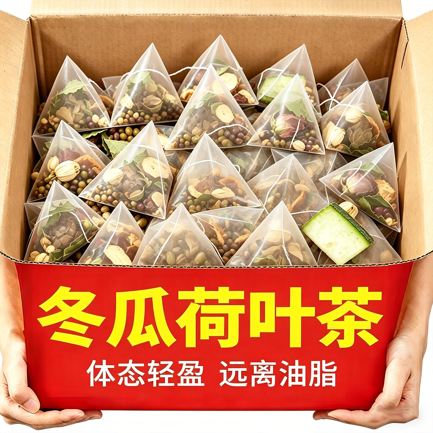 冬瓜荷叶茶山楂陈皮玫瑰决明子正品去油排脂花茶泡水喝养生花茶包