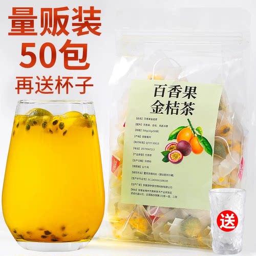 金桔柠檬百香果茶纯水果茶