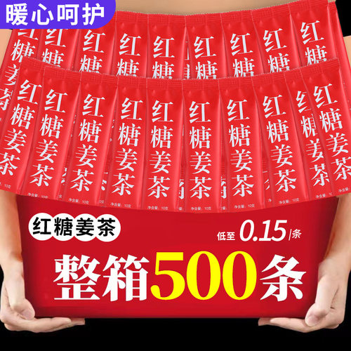 红糖姜茶大姨妈专用单独小包装