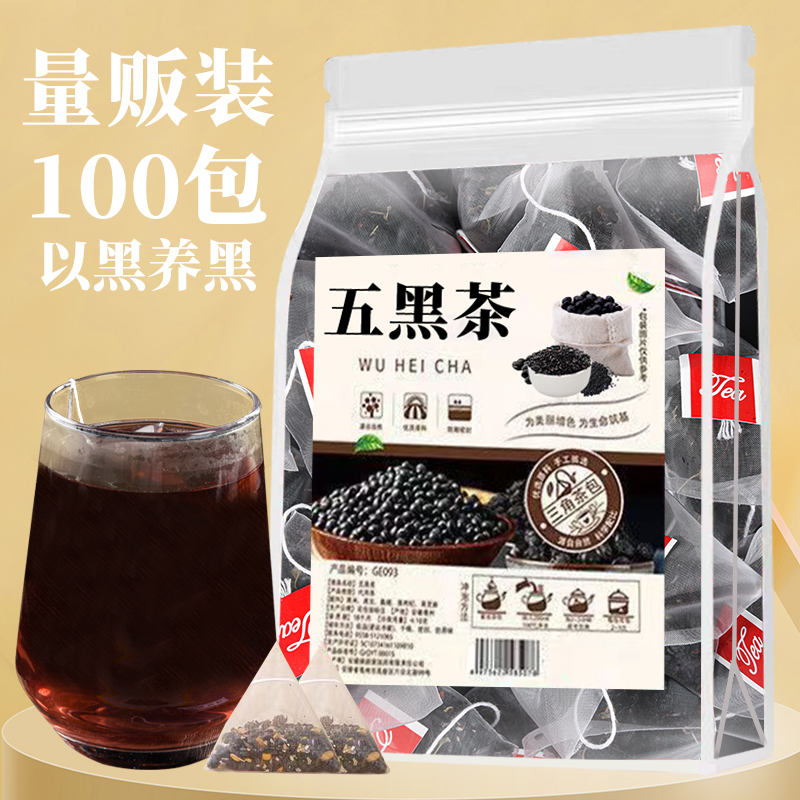 五黑茶润养悦发茶浓密头发50包