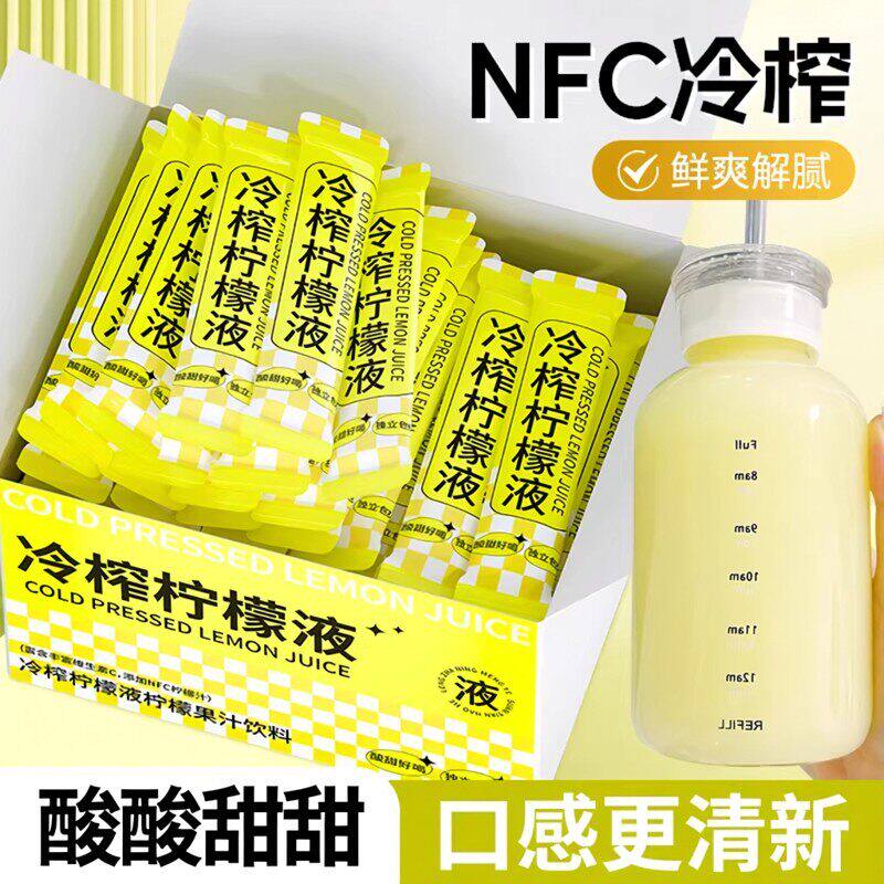 冷榨柠檬液柠檬浓缩汁冷萃原液速溶水果茶NFC维c饮料冲剂冲饮果汁