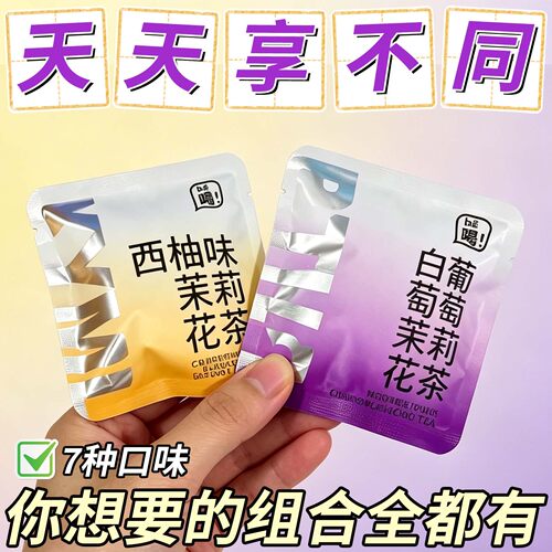 一周好茶茶包葡萄乌龙茶蜜桃乌龙茶冷泡混合口味独立包装水果茶包
