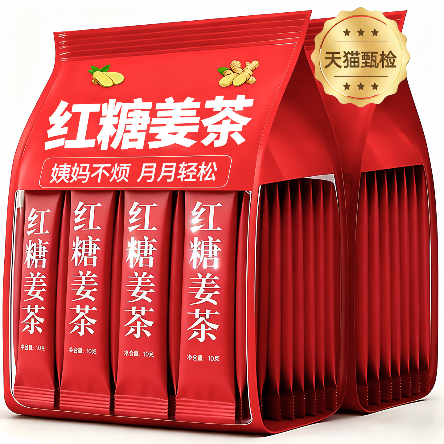 红糖姜茶大姨妈生姜汁红糖水速溶颗粒冲饮品黑糖姜枣茶独立小袋装