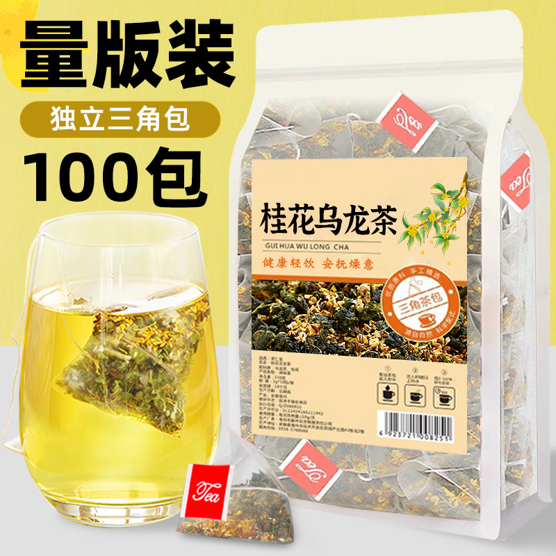 桂花乌龙茶特级泡水喝的东西