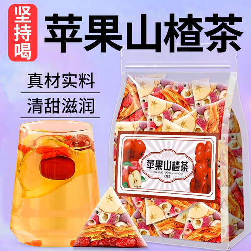 苹果山楂刮刮茶减去肥脂