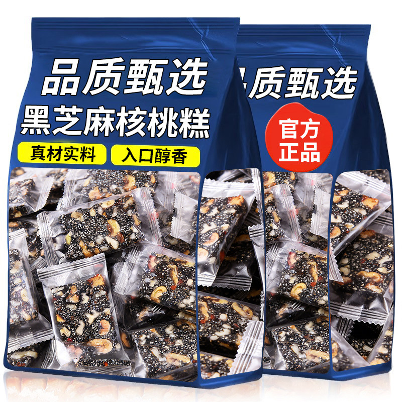 黑芝麻红枣枸杞核桃糕零食0芝麻酥乌发传统年货节干果手工小包装