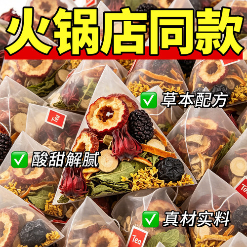 酸梅汤原材料包正宗老北京古法自制桂花乌梅酸梅汁儿童饮品小包装