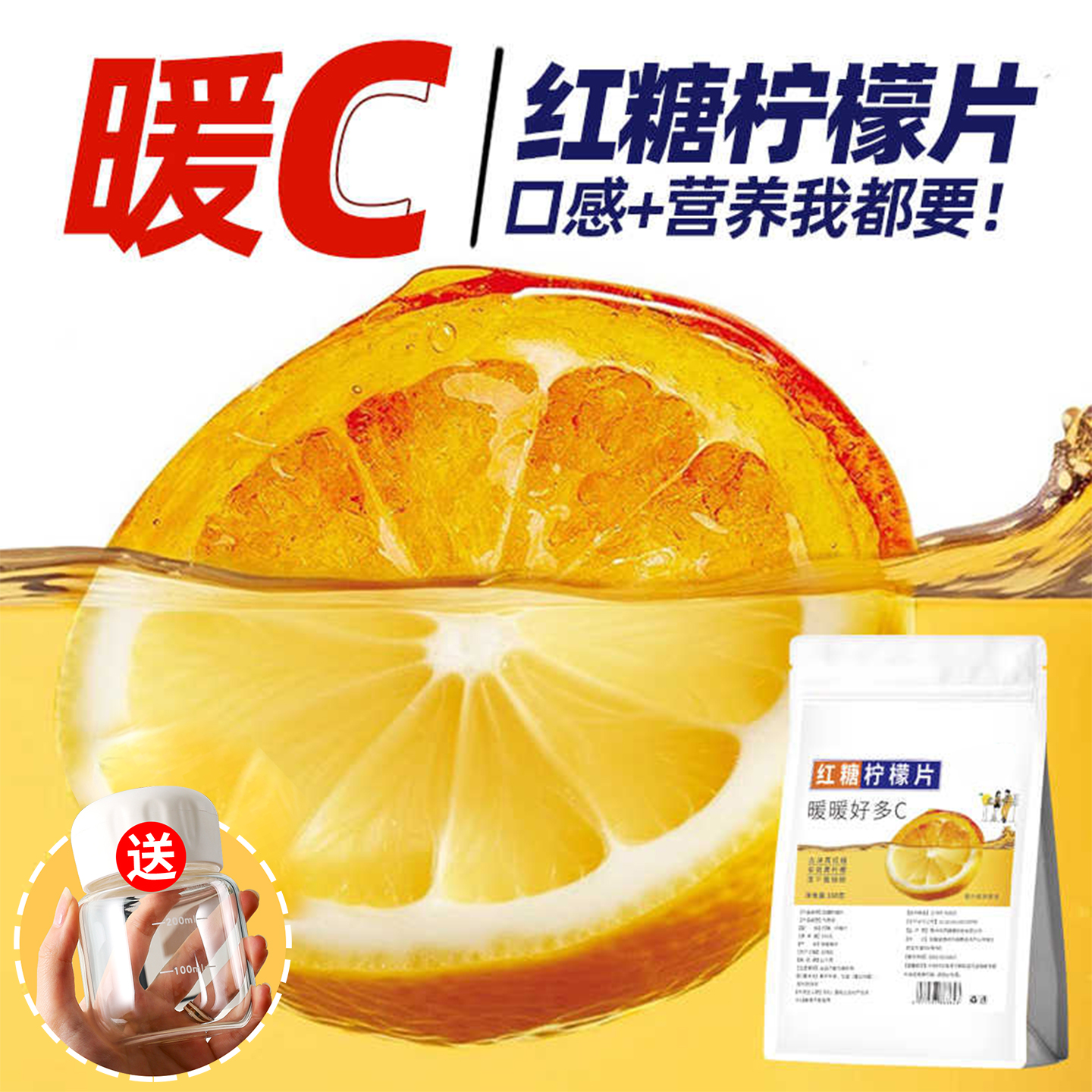 红糖柠檬片冻干水果茶干片独立包装适合女生泡水喝的东西冲饮品